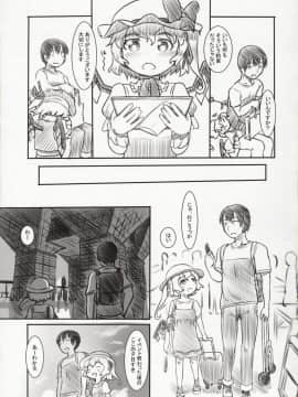 (紅楼夢13) [黒魔法研究所 (ぬかじ)] 例大祭オフパコ (東方Project)_09
