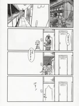 (紅楼夢13) [黒魔法研究所 (ぬかじ)] 例大祭オフパコ (東方Project)_11