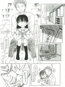 [黒魔法研究所 (ぬかじ)] 文芸部の朝練_06