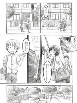 [黒魔法研究所 (ぬかじ)] 親友は妹の彼氏_04