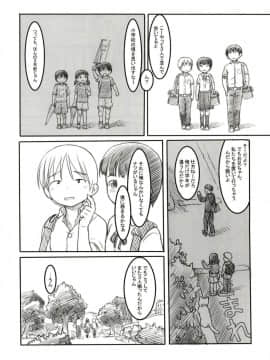 [黒魔法研究所 (ぬかじ)] 親友は妹の彼氏_05