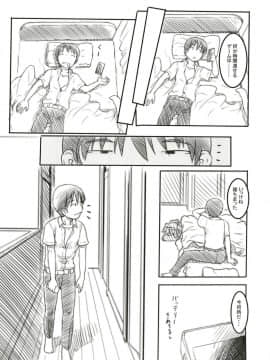 [黒魔法研究所 (ぬかじ)] 親友は妹の彼氏_09