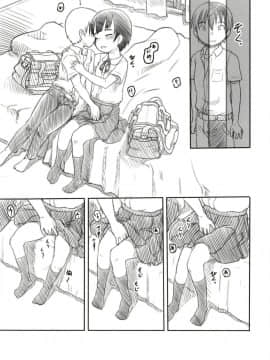 [黒魔法研究所 (ぬかじ)] 親友は妹の彼氏_10