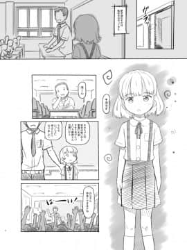 [黒魔法研究所 (ぬかじ)] 池沼の子をオナホにする_04