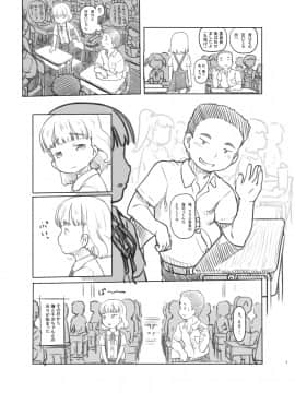 [黒魔法研究所 (ぬかじ)] 池沼の子をオナホにする_05