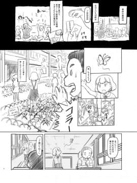 [黒魔法研究所 (ぬかじ)] 池沼の子をオナホにする_06