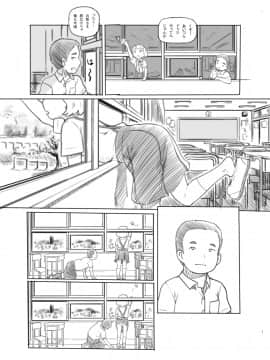 [黒魔法研究所 (ぬかじ)] 池沼の子をオナホにする_07