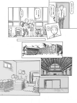[黒魔法研究所 (ぬかじ)] 池沼の子をオナホにする_10