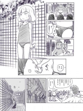 [黒魔法研究所 (ぬかじ)] 池沼の子をオナホにする_17