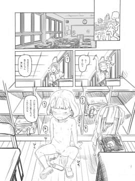 [黒魔法研究所 (ぬかじ)] 池沼の子をオナホにする_19