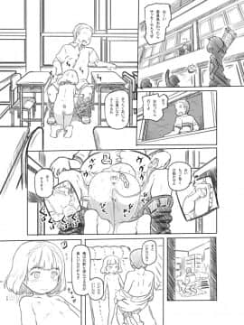 [黒魔法研究所 (ぬかじ)] 池沼の子をオナホにする_20