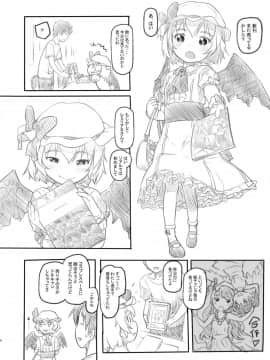 [黒魔法研究所 (ぬかじ)] 例大祭オフパコ2レミリアコスの子とプライベート撮影会しちゃいました (東方Project)_06