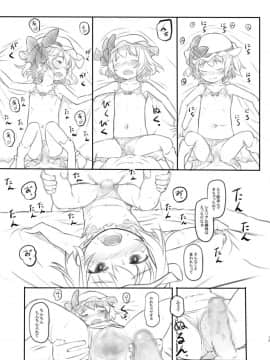 [黒魔法研究所 (ぬかじ)] 例大祭オフパコ2レミリアコスの子とプライベート撮影会しちゃいました (東方Project)_13