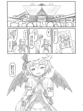 [黒魔法研究所 (ぬかじ)] 例大祭オフパコ2レミリアコスの子とプライベート撮影会しちゃいました (東方Project)_17