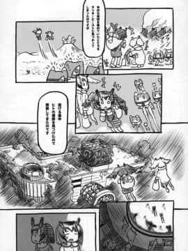 [黒魔法研究所 (ぬかじ)] われわれはおさないので (けものフレンズ)_07