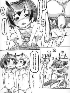 [黒魔法研究所 (ぬかじ)] われわれはおさないので (けものフレンズ)_13