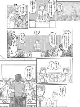 [黒魔法研究所 (ぬかじ)] NTRセックス実習_07