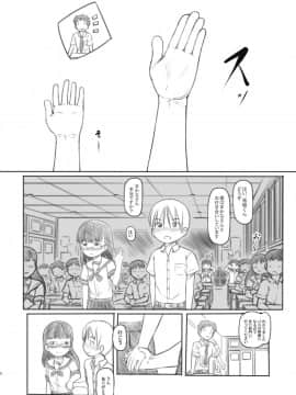 [黒魔法研究所 (ぬかじ)] NTRセックス実習_08