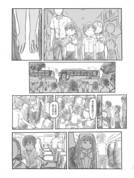 [黒魔法研究所 (ぬかじ)] NTRセックス実習_11