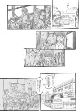 [黒魔法研究所 (ぬかじ)] NTRセックス実習_12