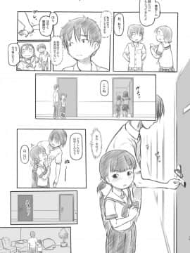 [黒魔法研究所 (ぬかじ)] NTRセックス実習_13
