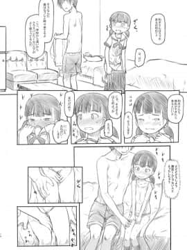 [黒魔法研究所 (ぬかじ)] NTRセックス実習_14