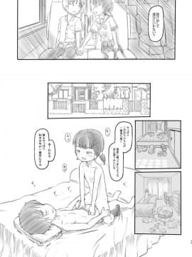 [黒魔法研究所 (ぬかじ)] NTRセックス実習_29