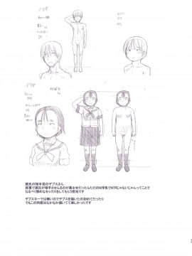 [黒魔法研究所 (ぬかじ)] NTRセックス実習_33