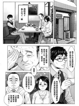 [ブルマン][これが私の妻です。後編][黑条汉化]_03