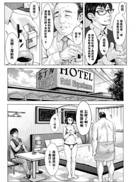 [ブルマン][これが私の妻です。後編][黑条汉化]_04
