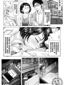 [ブルマン][これが私の妻です。後編][黑条汉化]_32