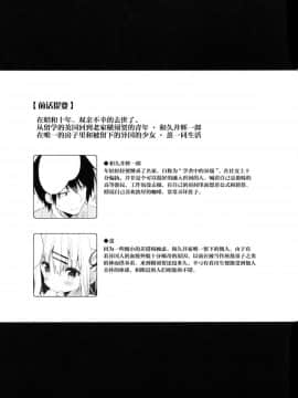 [ココアホリック (ユイザキカズヤ)] おんなのこのまゆ2-さつきよそをい-  [绅士仓库汉化]_05