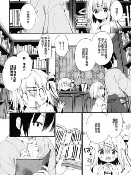 [ココアホリック (ユイザキカズヤ)] おんなのこのまゆ2-さつきよそをい-  [绅士仓库汉化]_08