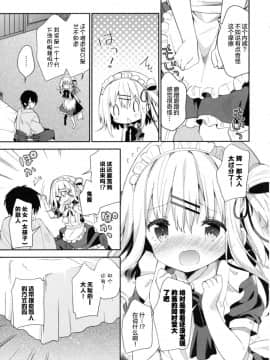 [ココアホリック (ユイザキカズヤ)] おんなのこのまゆ2-さつきよそをい-  [绅士仓库汉化]_11