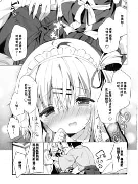 [ココアホリック (ユイザキカズヤ)] おんなのこのまゆ2-さつきよそをい-  [绅士仓库汉化]_13