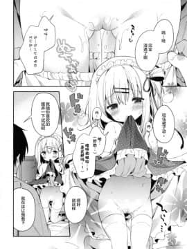 [ココアホリック (ユイザキカズヤ)] おんなのこのまゆ2-さつきよそをい-  [绅士仓库汉化]_14
