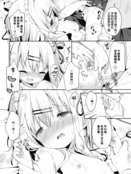 [ココアホリック (ユイザキカズヤ)] おんなのこのまゆ2-さつきよそをい-  [绅士仓库汉化]_16