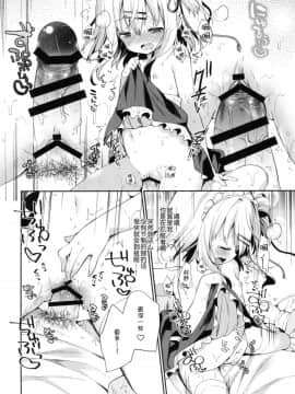 [ココアホリック (ユイザキカズヤ)] おんなのこのまゆ2-さつきよそをい-  [绅士仓库汉化]_20