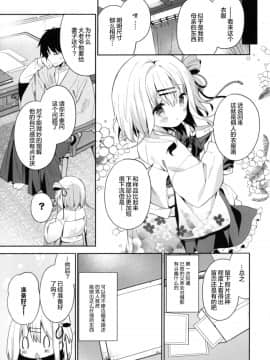 [ココアホリック (ユイザキカズヤ)] おんなのこのまゆ2-さつきよそをい-  [绅士仓库汉化]_27