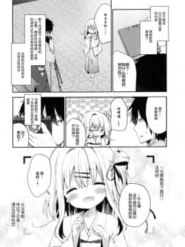[ココアホリック (ユイザキカズヤ)] おんなのこのまゆ2-さつきよそをい-  [绅士仓库汉化]_28