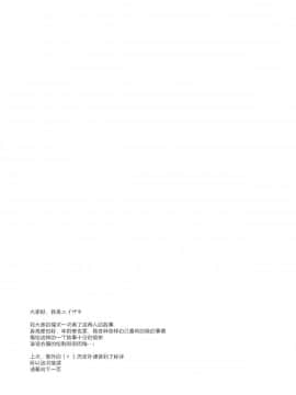 [ココアホリック (ユイザキカズヤ)] おんなのこのまゆ2-さつきよそをい-  [绅士仓库汉化]_29