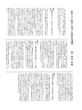 [ココアホリック (ユイザキカズヤ)] おんなのこのまゆ2-さつきよそをい-  [绅士仓库汉化]_30