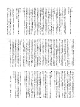 [ココアホリック (ユイザキカズヤ)] おんなのこのまゆ2-さつきよそをい-  [绅士仓库汉化]_31