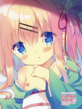 [ココアホリック (ユイザキカズヤ)] おんなのこのまゆ2-さつきよそをい-  [绅士仓库汉化]_34