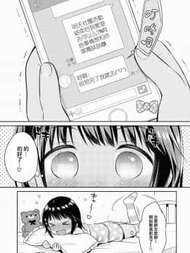[无毒汉化组](C88) [Oasis (うさ城まに)] JC?01 Dreamer_005