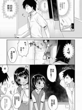 [无毒汉化组](C88) [Oasis (うさ城まに)] JC?01 Dreamer_021