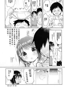 [无毒汉化组](C88) [Oasis (うさ城まに)] JC?01 Dreamer_022
