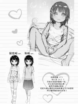 [无毒汉化组](C88) [Oasis (うさ城まに)] JC?01 Dreamer_024