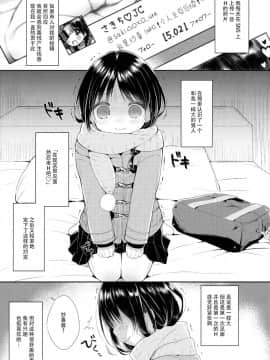 [绅士仓库汉化] (COMIC1☆10) [Oasis+ (うさ城まに)] JC 02 Uraakatter_005