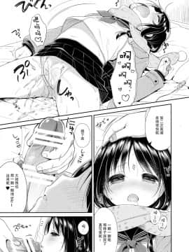 [绅士仓库汉化] (COMIC1☆10) [Oasis+ (うさ城まに)] JC 02 Uraakatter_011